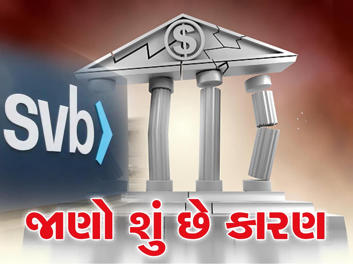 Banking Crisis: ભારતનો ₹20 લાખ કરોડનો બિઝનેસ સંકટમાં, લાખો નોકરીઓ પર ખતરો