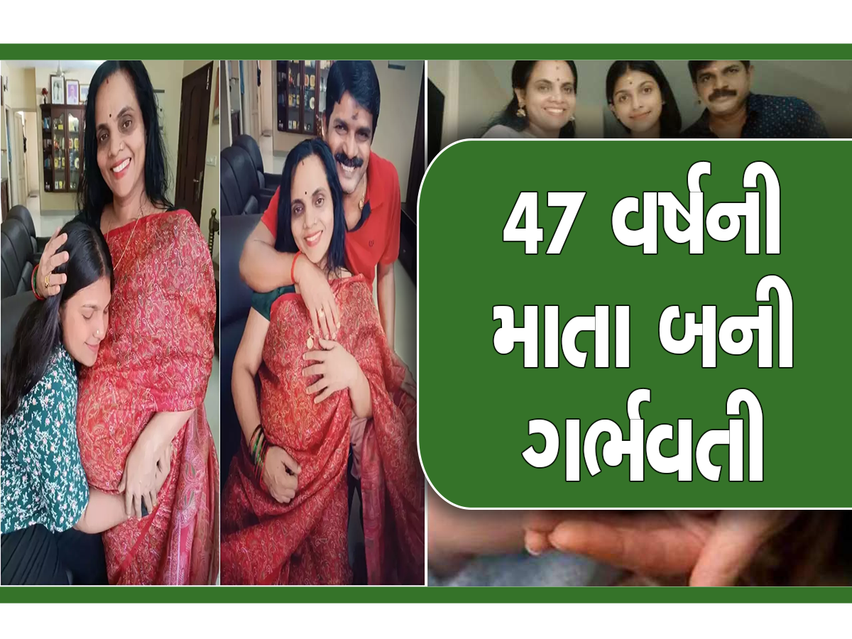 Actress Mother Pregnant: દીકરીના લગ્નની ઉંમરે હિરોઈનની માતા બની ગઈ પ્રેગ્નન્ટ, છોકરાં રમાડવાની ઉંમરે બહેનને રમાડશે