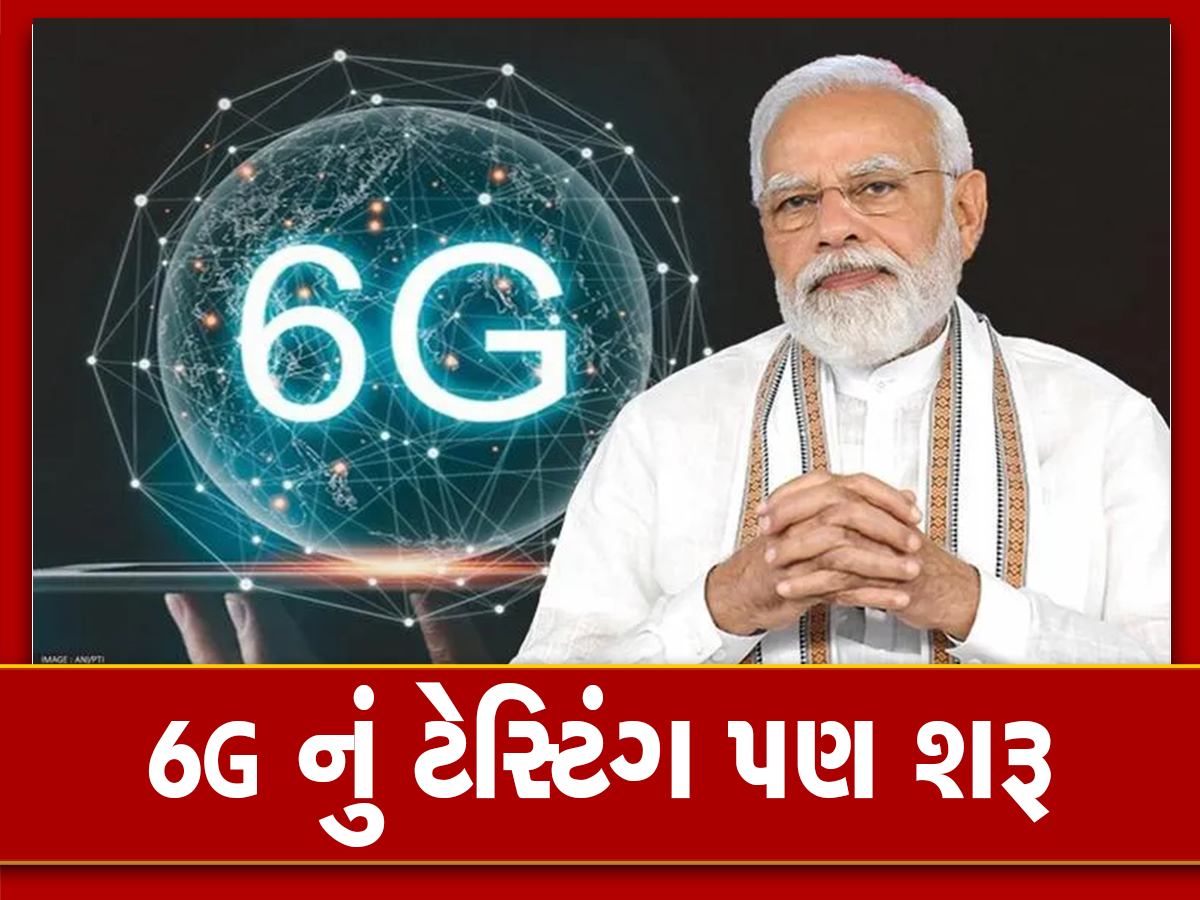 PM મોદીએ લોન્ચ કરી આ ખાસ App: હવે ન તો પાઈપલાઈન તૂટશે અને ન તો ઈન્ટરનેટ કનેક્શન કપાશે