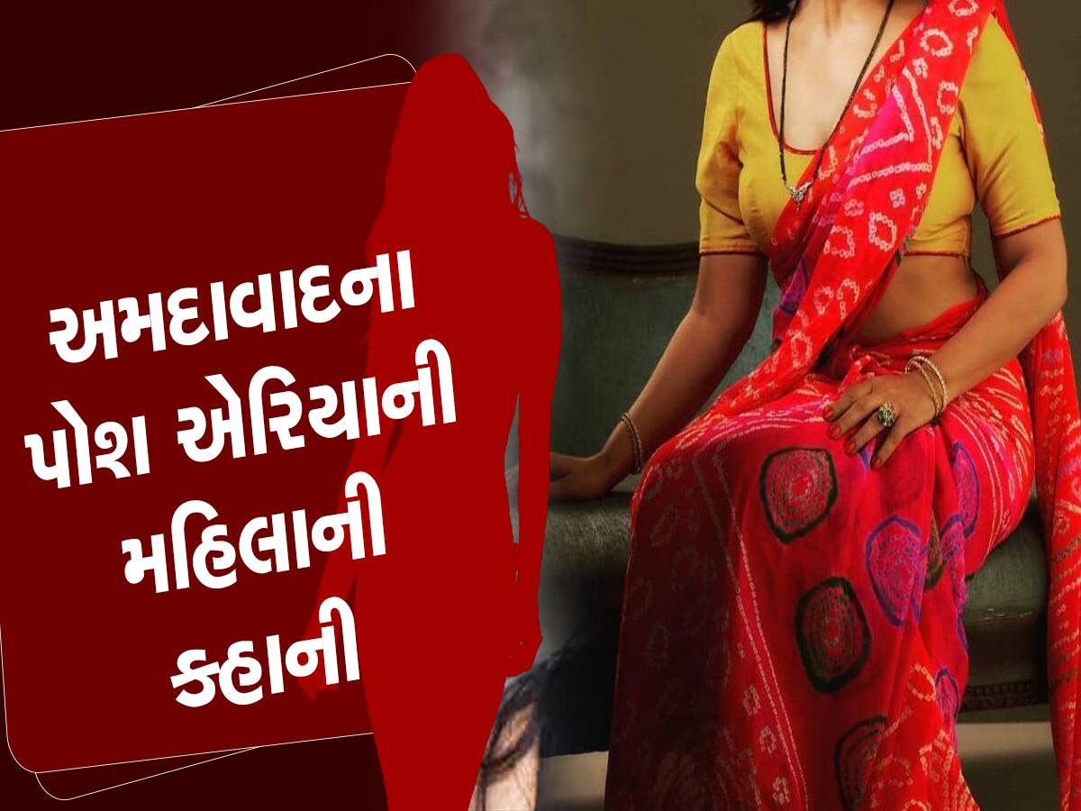 ઉંચા ખોરડાની મહિલાએ પુત્રના મિત્ર સાથે ખેલ્યો પ્રણયફાગ, આબરૂનો ઉંબરો ઓળંગી ઘરાઈને માણ્યું શરીરસુખ