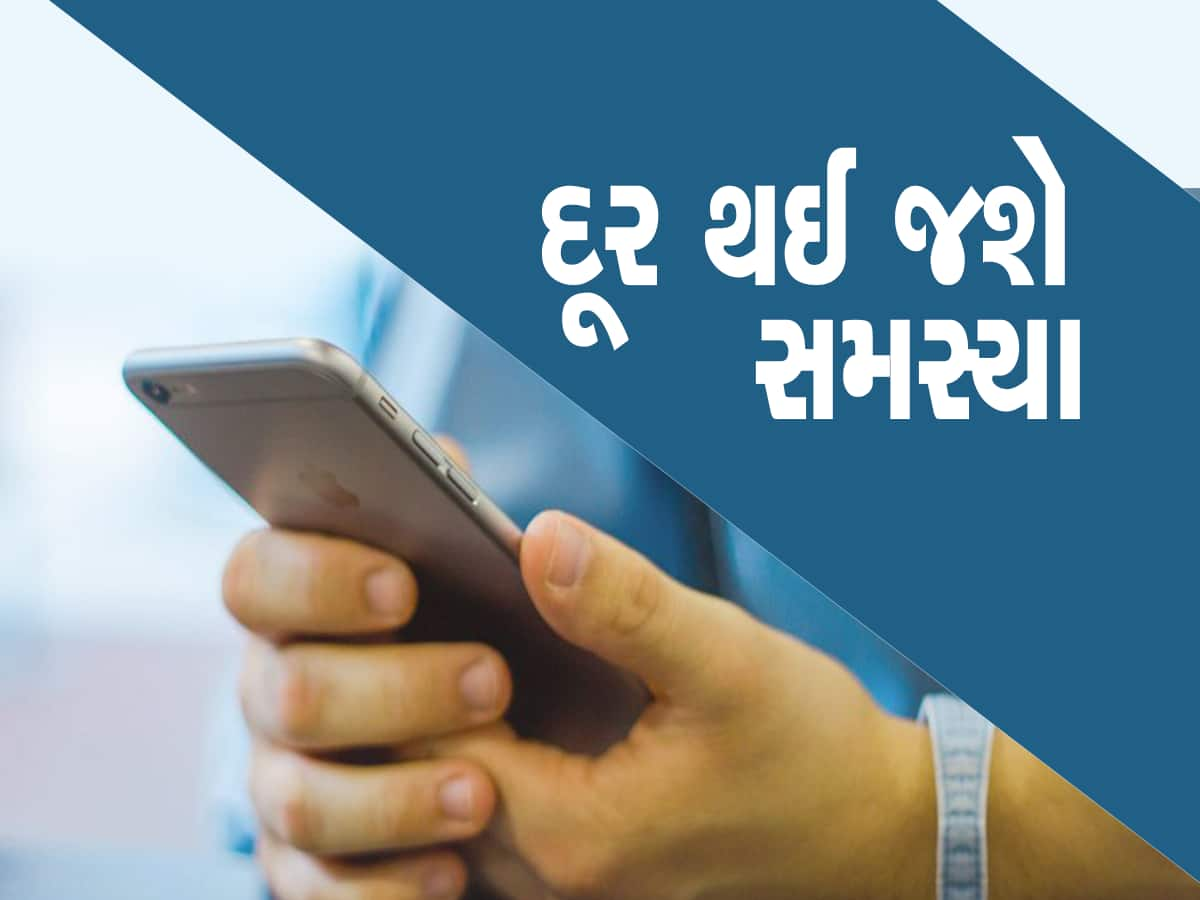 હેંગ થઈ રહ્યો છે ફોન કે રિસિવ નથી થઈ રહ્યાં Call તો ફટાફટ કરો આ 3 કામ