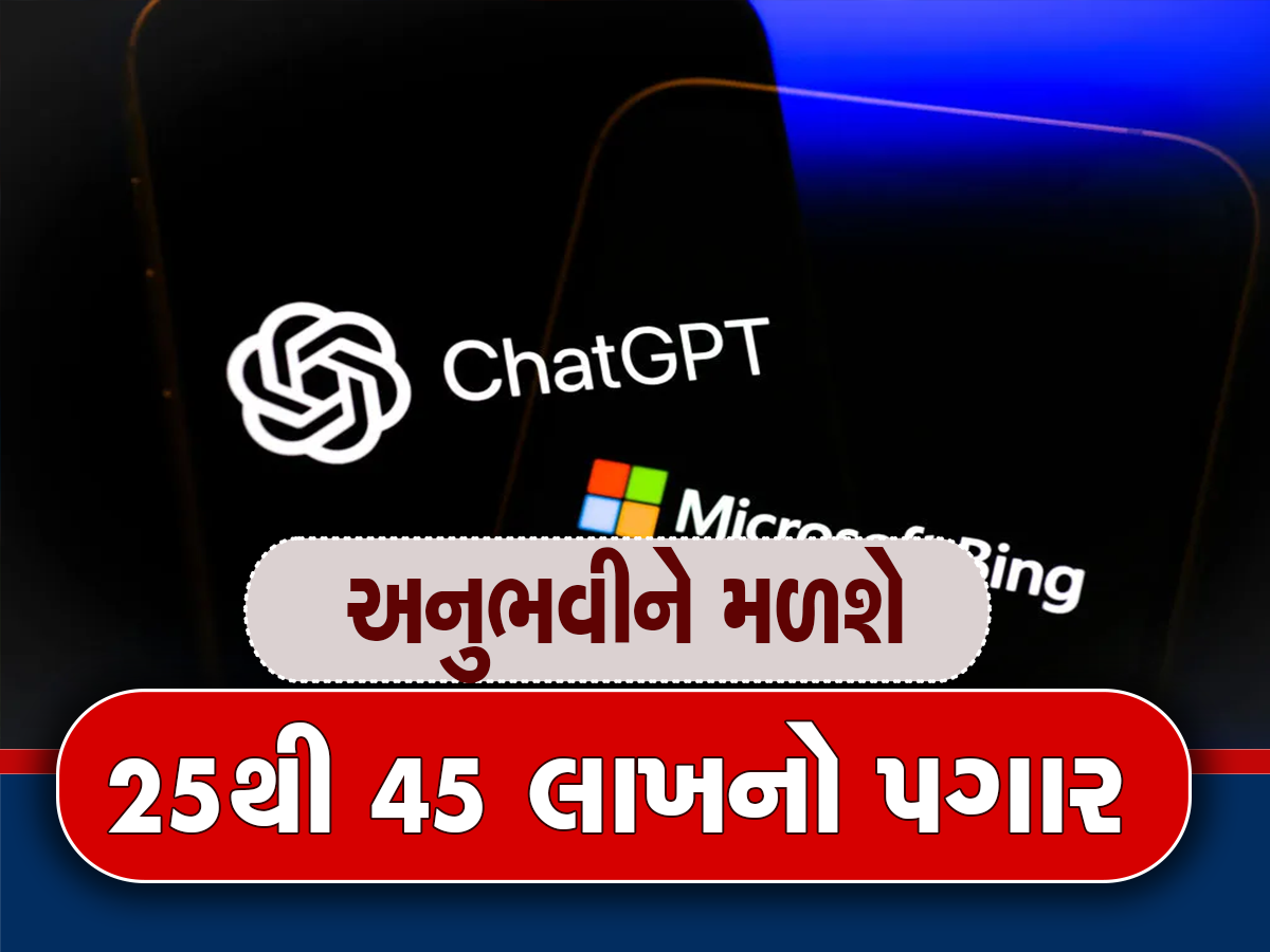 હેલ્થકેરથી લઈને બેંકિંગ સુધી... ભારતમાં 45,000 જગ્યાઓ પડશે ખાલી, ફ્રેશર્સનો પગાર હશે 14 લાખ!