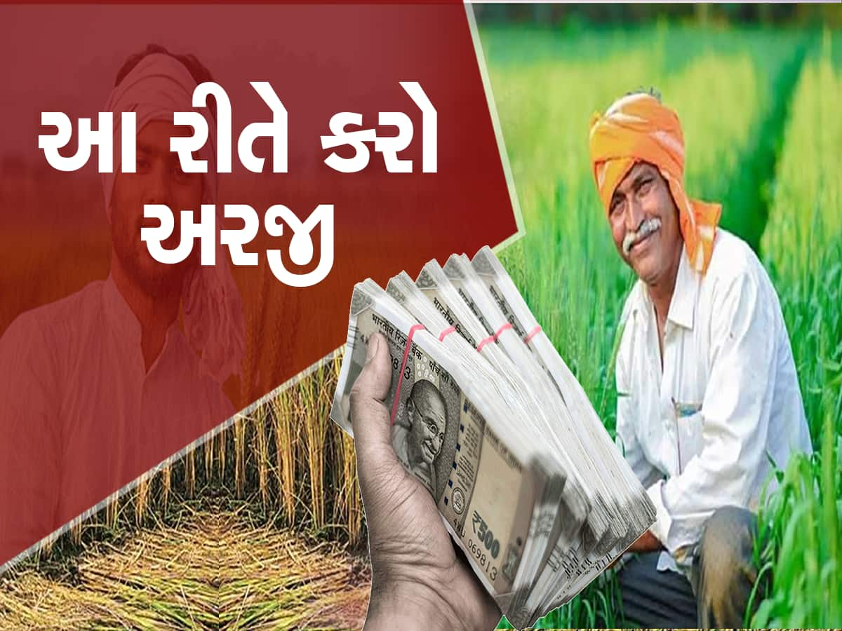 PM Kisan Yojana: 14મા હપ્તા પહેલા ખેડૂતોને PM મોદીની ભેટ, ખાતામાં આવશે 15 લાખ રૂપિયા