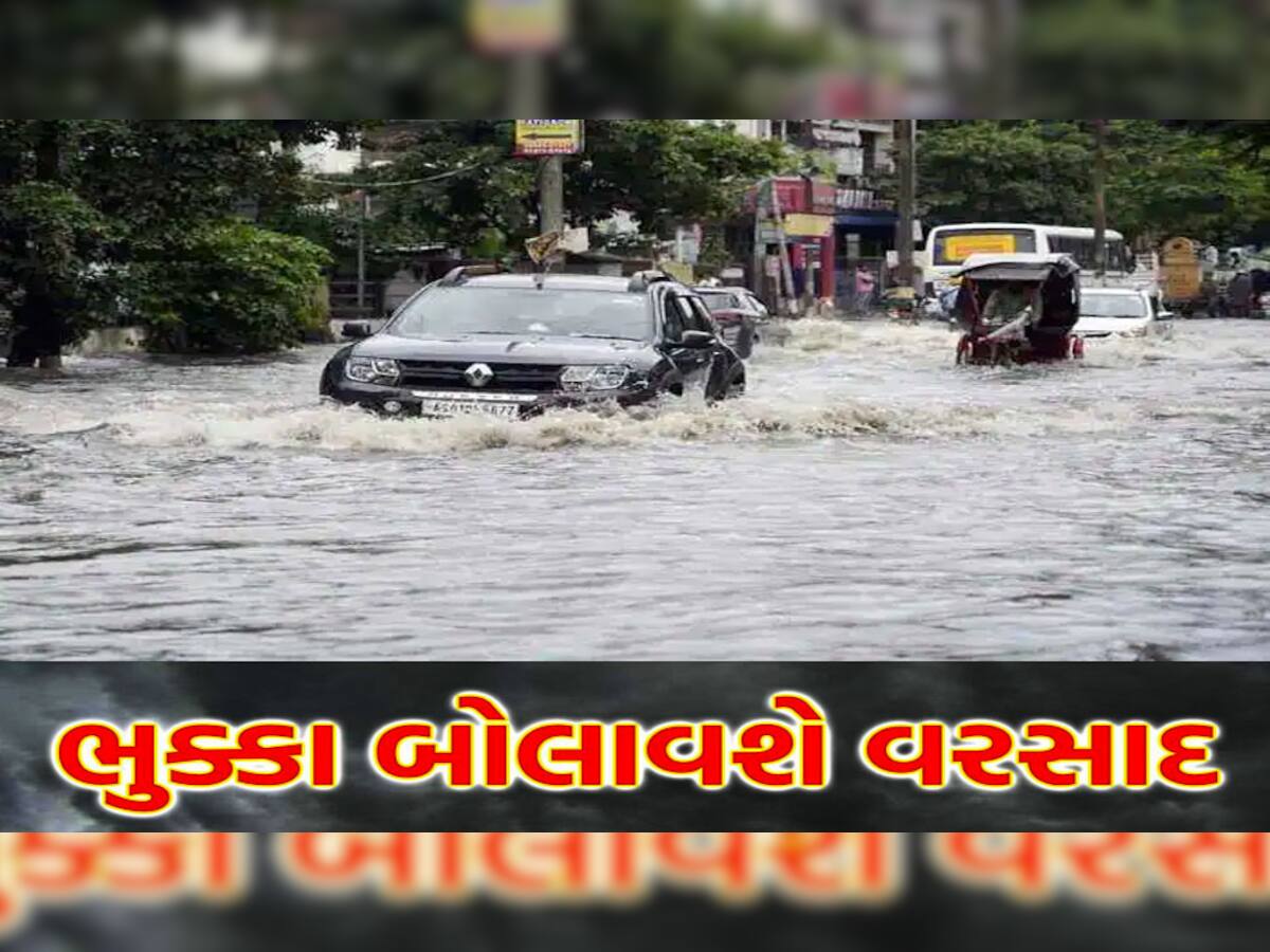 Weather Update: આ રાજ્યોની પથારી ફેરવશે વિનાશક વરસાદ, જાણો ગુજરાતના શું થશે હાલ