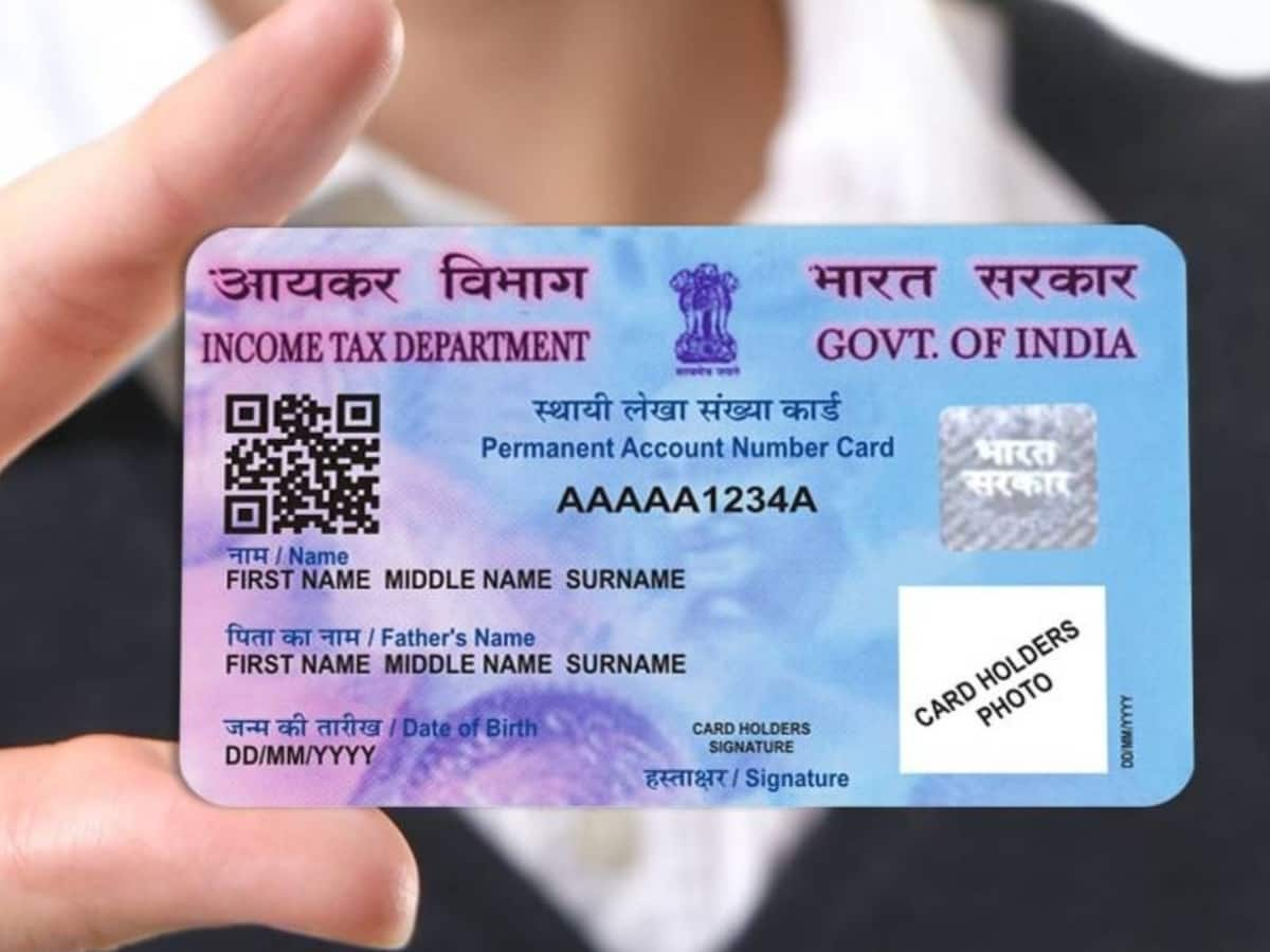 Pan Card એક્ટિવ છે કે નહીં? ઘરે બેસીને માત્ર 1 મિનિટમાં ચેક કરો નહીં તો તમારે ચૂકવવા પડશે ₹10,000 