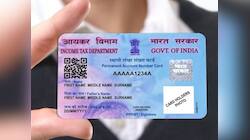 Pan Card એક્ટિવ છે કે નહીં? ઘરે બેસીને માત્ર 1 મિનિટમાં ચેક કરો 