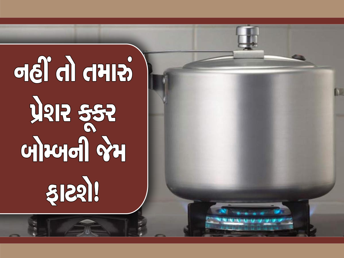 તમારા કૂકરમાં પ્રેશર બની રહ્યું નથી? વ્હિસલની રાહ જોવામાં બળી જાય છે ખોરાક, નહીં તો કૂકર ફૂટશે!