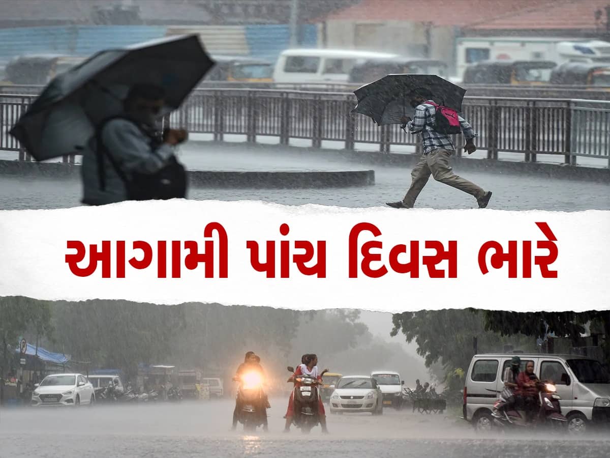 IMD Rainfall Alert: આગામી પાંચ દિવસ સુધી થશે વરસાદ, તોફાનની પણ ચેતવણી, કરાં પણ પડશે