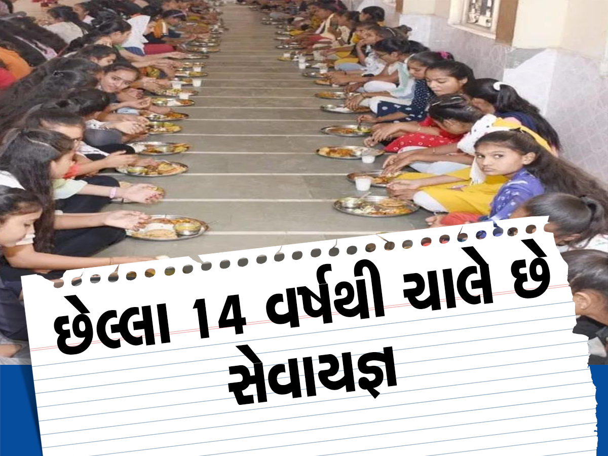 વિદ્યાર્થીઓ માટે અનોખો સેવાયજ્ઞ, બોર્ડની પરીક્ષા બાદ ગુજરાતમાં અહીં કરાવવામાં આવે છે ભોજન