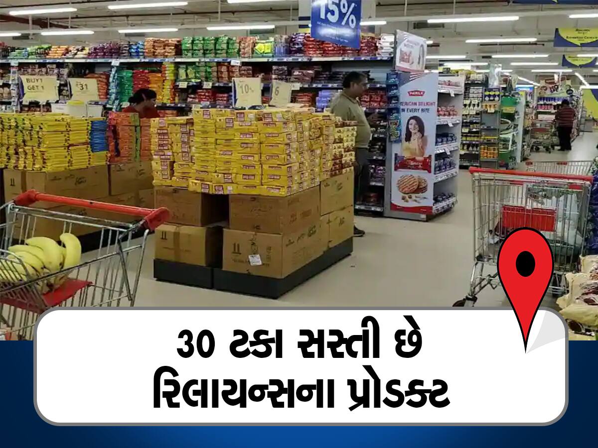 આ સેક્ટર્સમાં અંબાણીનો JIO વાળો ખેલ, તેલ, સાબુથી લઈને કોલ્ડ્રિંક્સ પણ મળશે સસ્તામાં