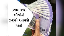 3 એપ્રિલથી RBI કરશે MPC મીટિંગ, રેપો રેટ વધશે, પછી તમારા EMIમાં વધારો થઈ જશે