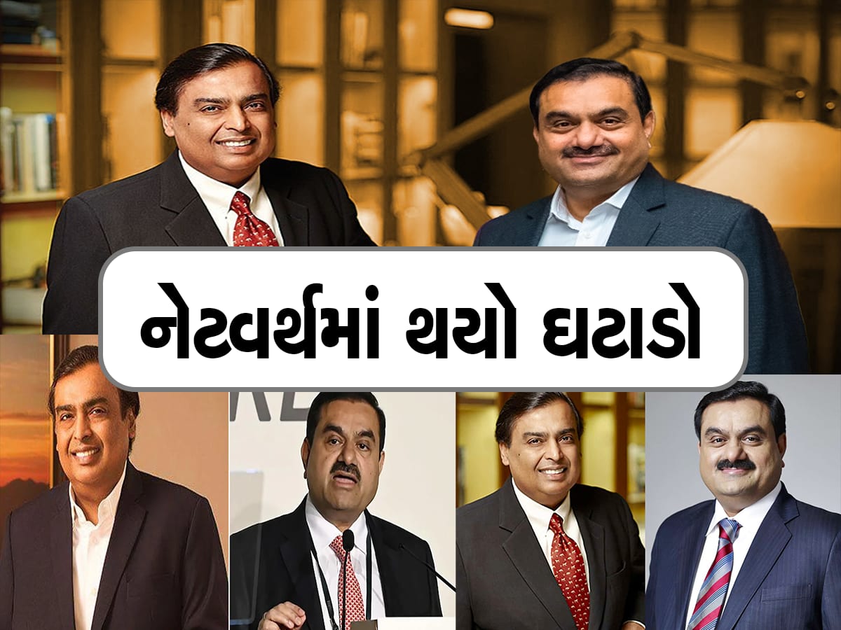 Mukesh Ambani:ગૌતમ અદાણી બાદ મુકેશ અંબાણીની ખુરશી પણ ખતરામાં, એશિયામાંથી છીનવાઈ શકે છે બાદશાહત