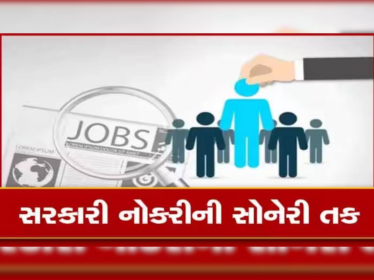 Government Job: 10 પાસને મળશે ઈસરોમાં ઊંચા પગારવાળી નોકરી, આ રહી તમામ માહિતી