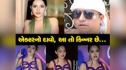 ઉઘાડી થઈ ફરતી ઉર્ફી અંગે એક્ટરનો ખુલાસો, કહ્યું-આ તો કિન્નર છે, મારી પાસે પુરાવો છે