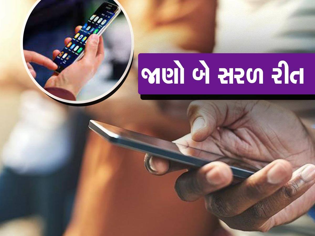 બિનજરૂરી કોલ્સ પરેશાન છો? બસ આ નાનકડું કામ કરો, રિંગ વાગતા પહેલા જ બ્લોક થઈ જશે નંબર