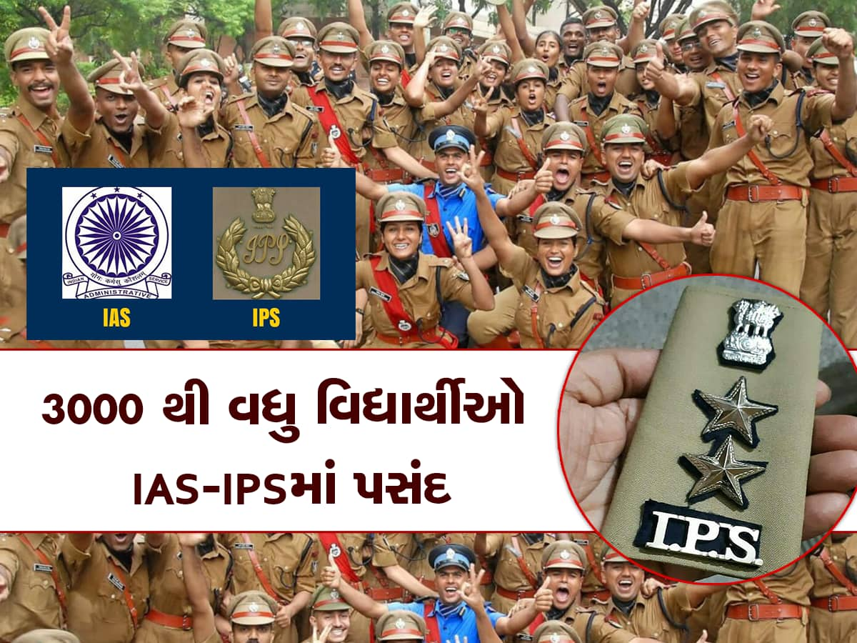 આ કોઈ સ્કૂલ નથી પણ IAS-IPSની છે ખાણ, CBIના ડાયરેક્ટર પણ અહીં રહી ચૂક્યા છે વિદ્યાર્થી