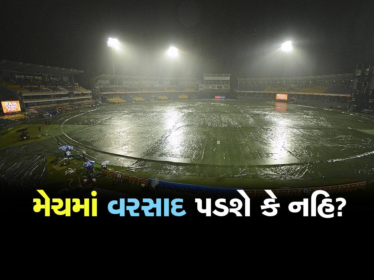 અમદાવાદમાં IPL મેચ દરમિયાન વરસાદ પડશે કે નહિ, આવી છે હવામાન વિભાગની આગાહી