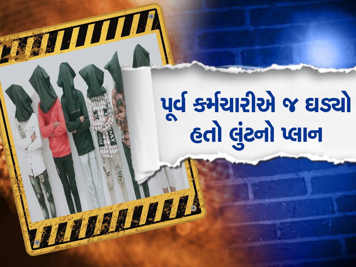 રાજકોટમાં ફરી લૂંટની દિલધડક ઘટના: વેપારીની આંખમાં મરચું નાખીને ચલાવી લુંટ, પણ પનો ટૂંકો પડ્યો!