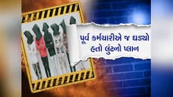 રાજકોટમાં ફરી લૂંટની ઘટના:વેપારીની આંખમાં મરચું નાખીને ચલાવી લુંટ,પણ પનો ટૂંકો પડ્યો