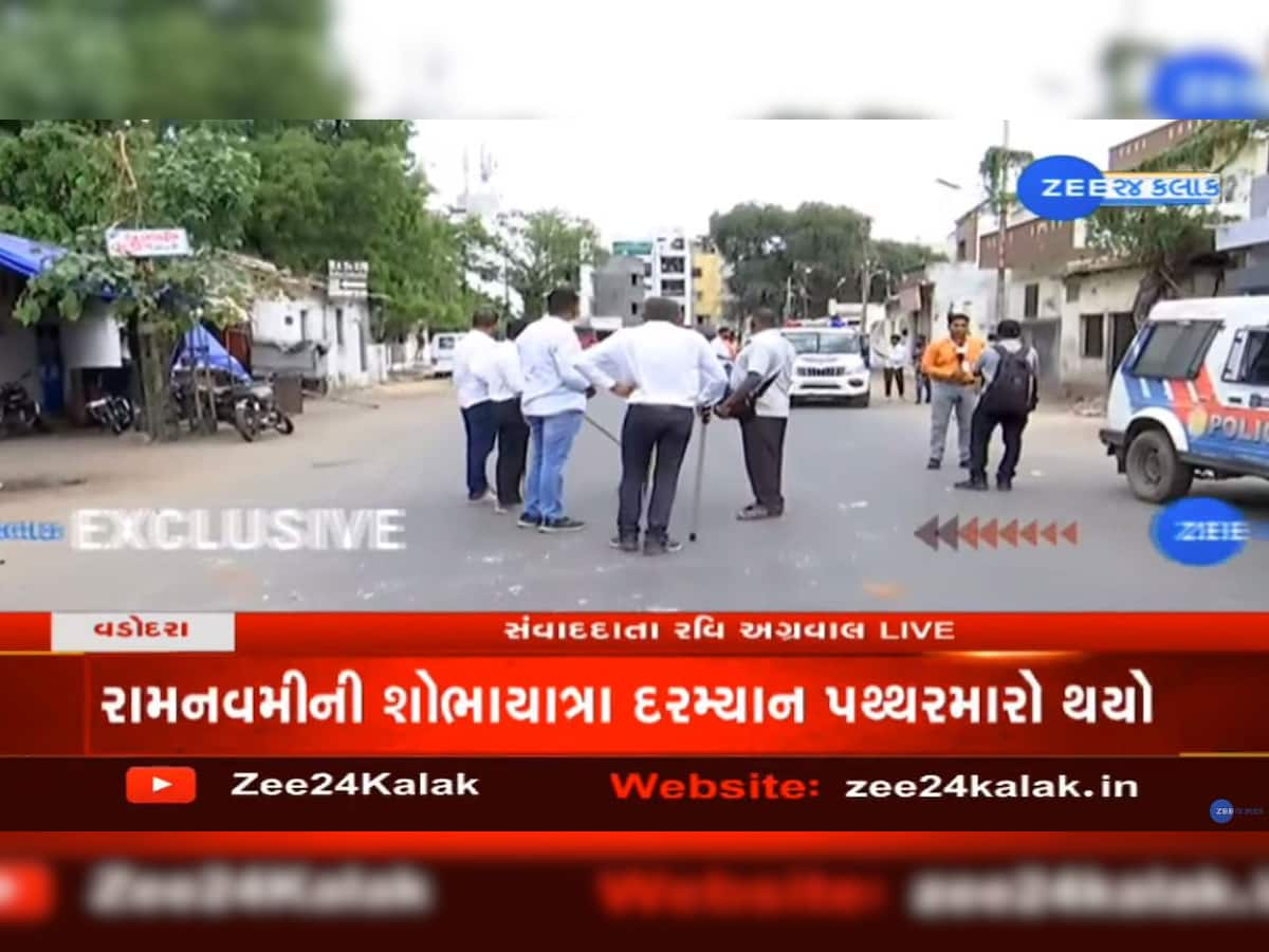 Vadodara: રામનવમીની શોભાયાત્રા પર પથ્થરમારો, મૂર્તિને ખંડિત કરવાનો પ્રયાસ