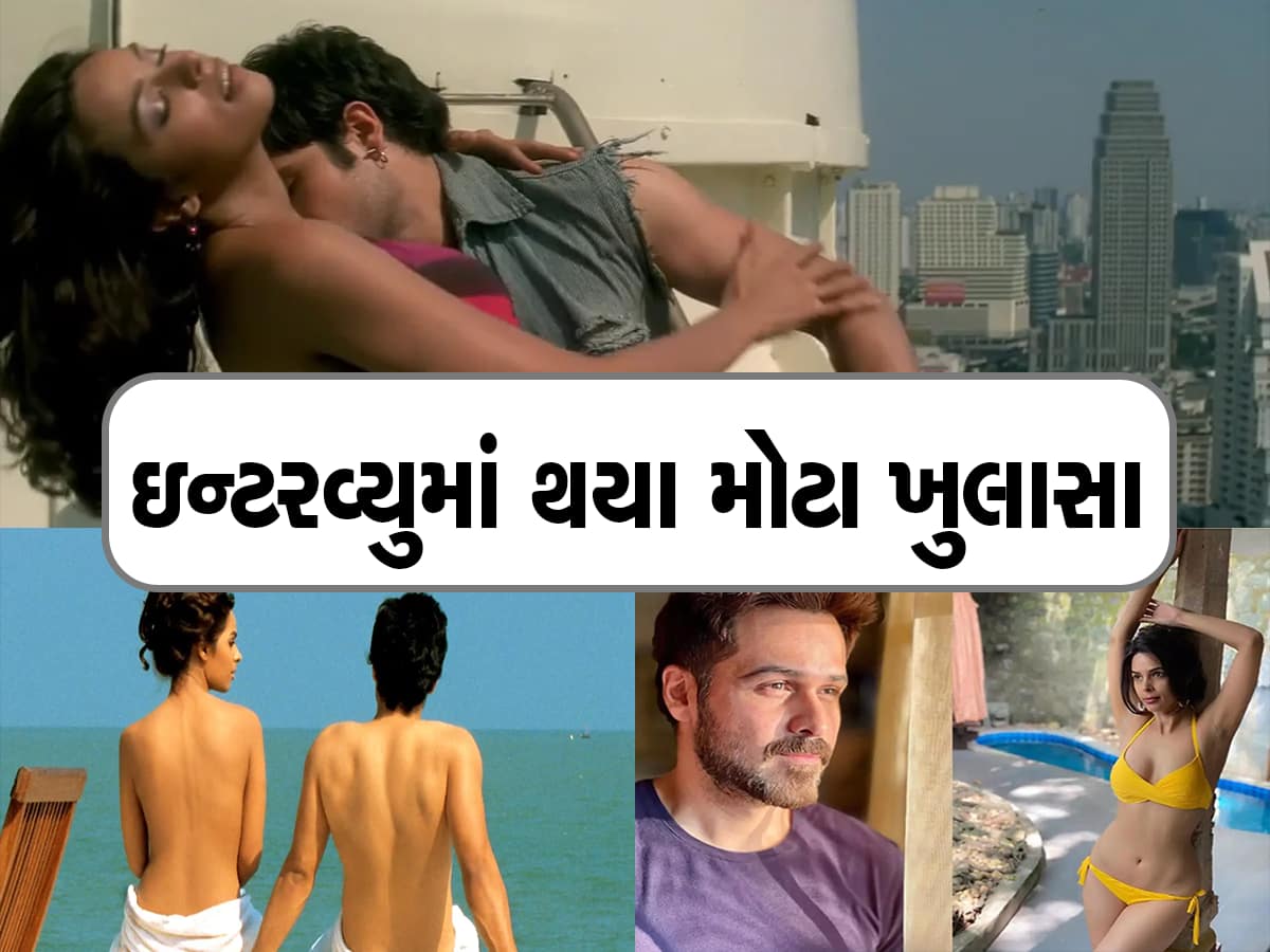 મર્ડરના કિસિંગ સીન પર ઈમરાન હાશ્મી અને મલ્લિકા શેરાવત વચ્ચે થયો હતો ઝઘડો, જેકલિન હતી ઈમરાનની પ્રથમ પસંદ