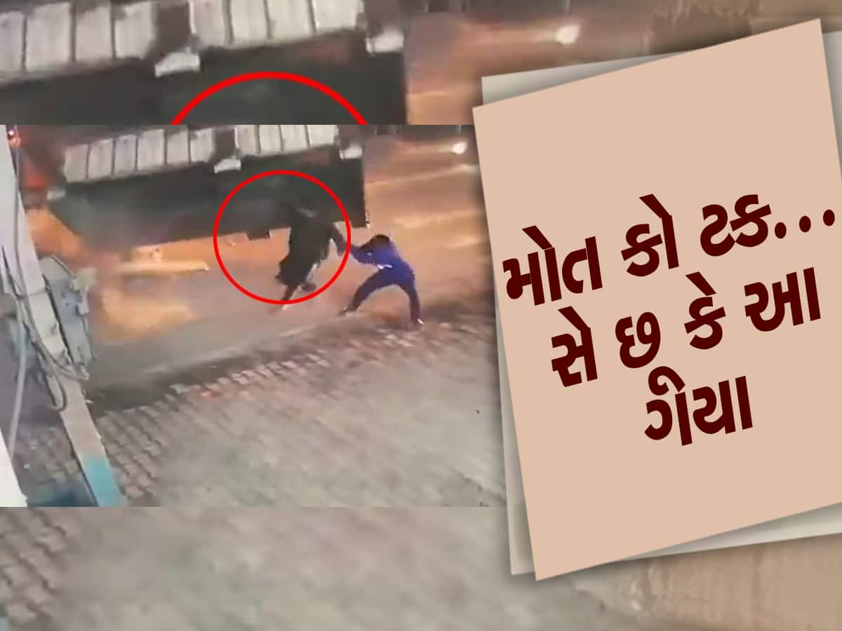 Viral Video: મિત્રનો જીવ બચાવીને બની ગયો હીરો, 2 સેકન્ડ મોડો હોત તો જીવ જતો રહ્યો હોત