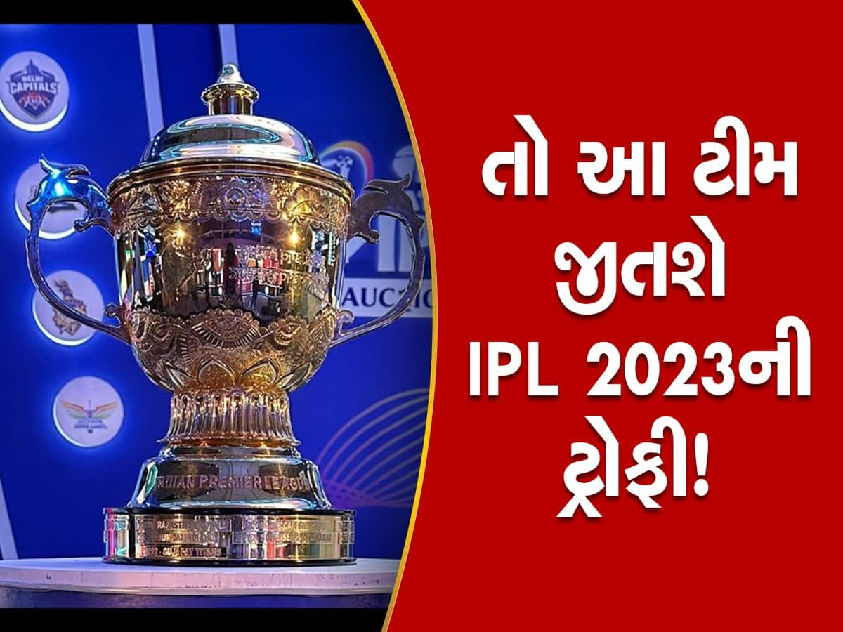 IPL 2023: આઈપીએલ 2023માં આ ટીમ જીતશે ટ્રોફી, કોમેન્ટ્રેટર સંજય માંજરેકરે કરી મોટી ભવિષ્યવાણી