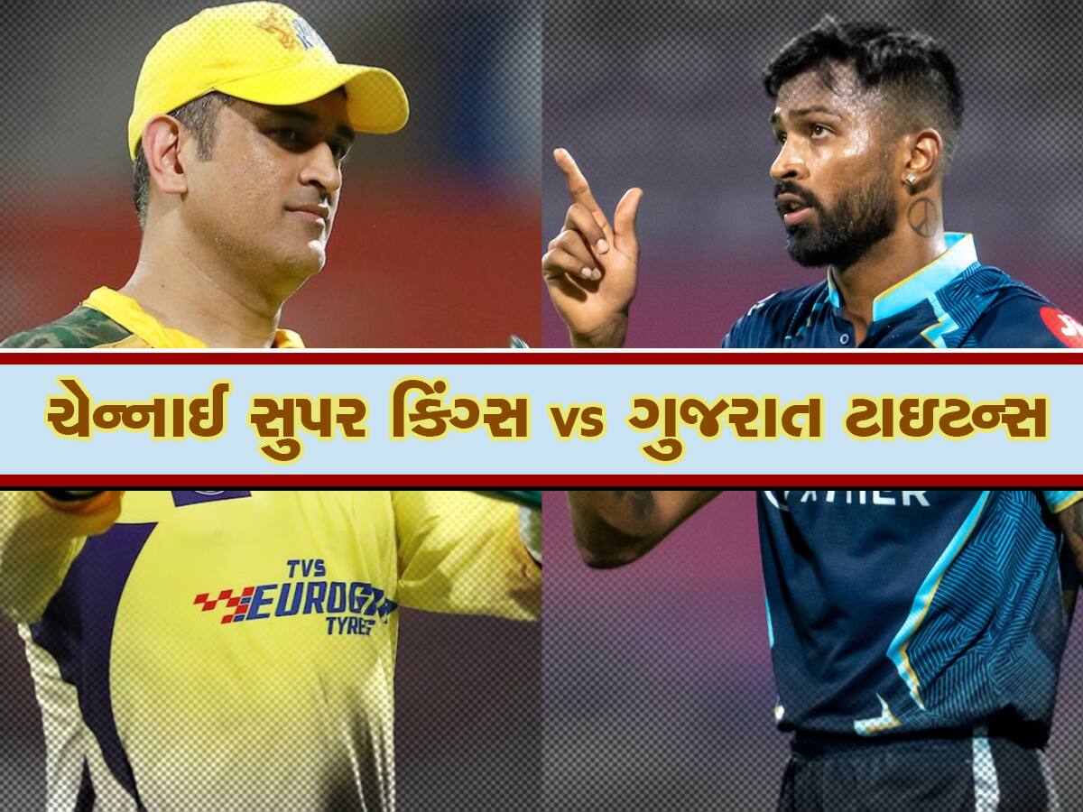 IPL 2023: બિલકુલ મફતમાં ક્યારે,ક્યાં અને કેવી રીતે જોઈ શકશો IPLમેચનું  Live Streaming