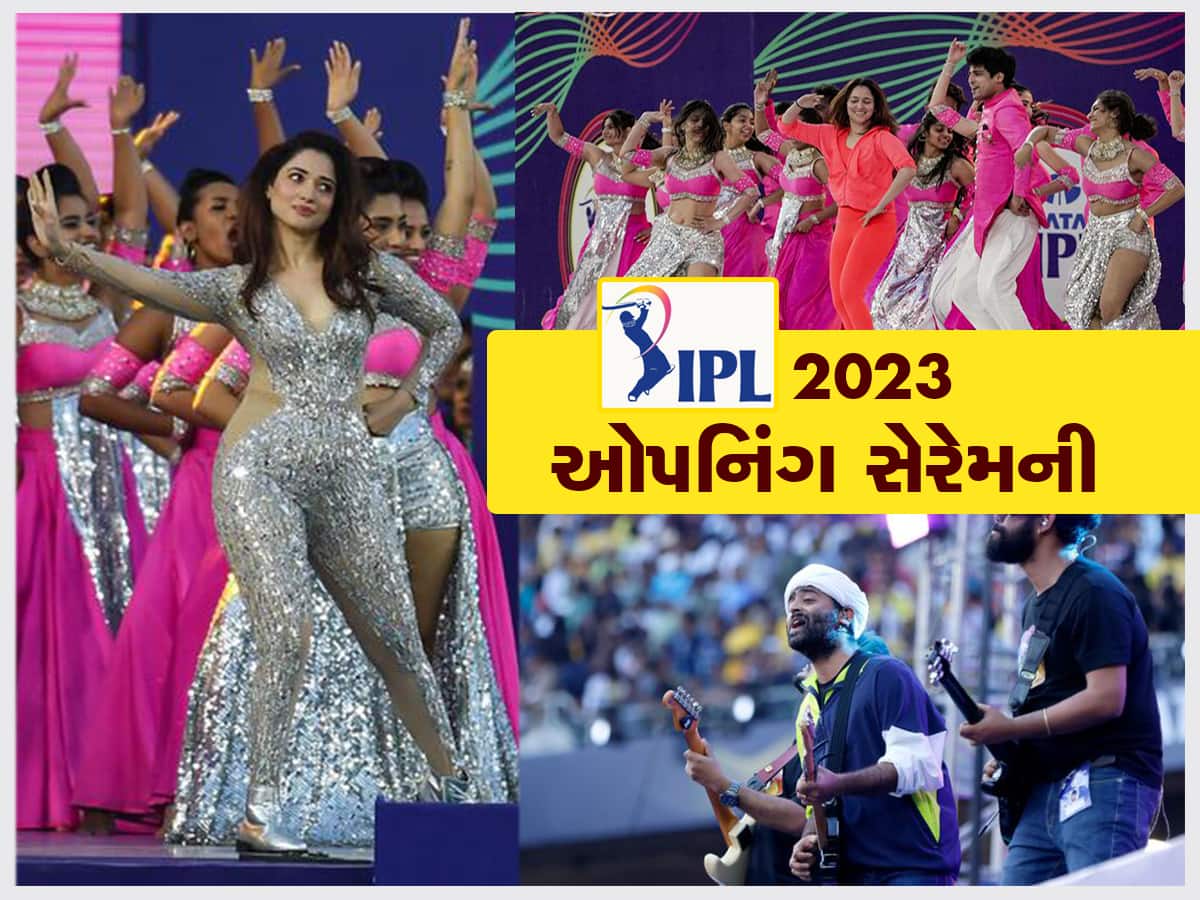 IPL 2023 Opening Ceremony: રશ્મિકા-તમન્નાએ ડાન્સ વડે ફેન્સ કર્યા દિવાના, અરિજીતના અવાજે દિલ જીત્યું