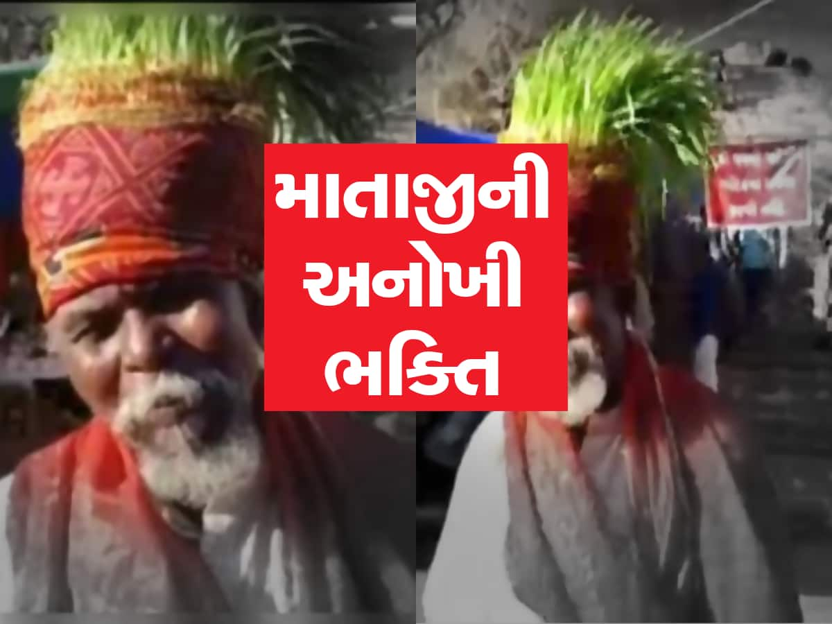 ગુજરાતના આ ભક્ત સામે બધા ભક્તો ફીક્કા પડે, માતાજીની આરાધનામાં માથે ઉગાડ્યા જવારા