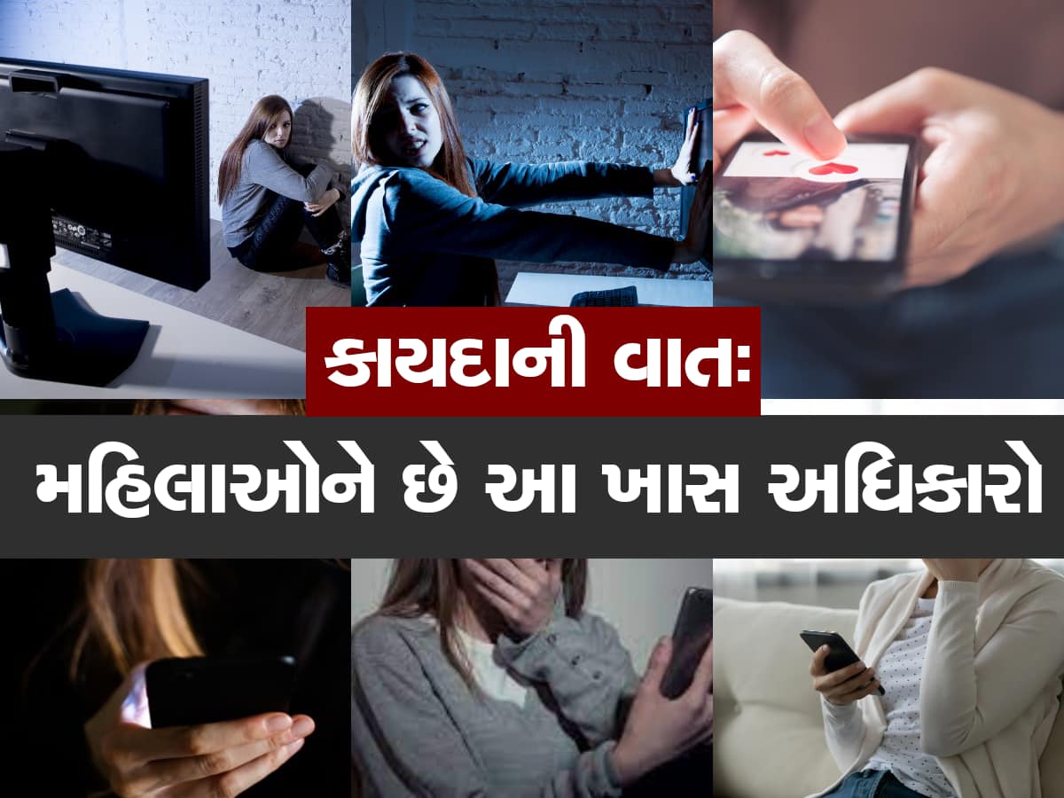 Sextortion શું છે? કઈ કલમો હેઠળ ફરિયાદ દાખલ કરવામાં આવશે, 5 વર્ષની સજાની છે જોગવાઈ