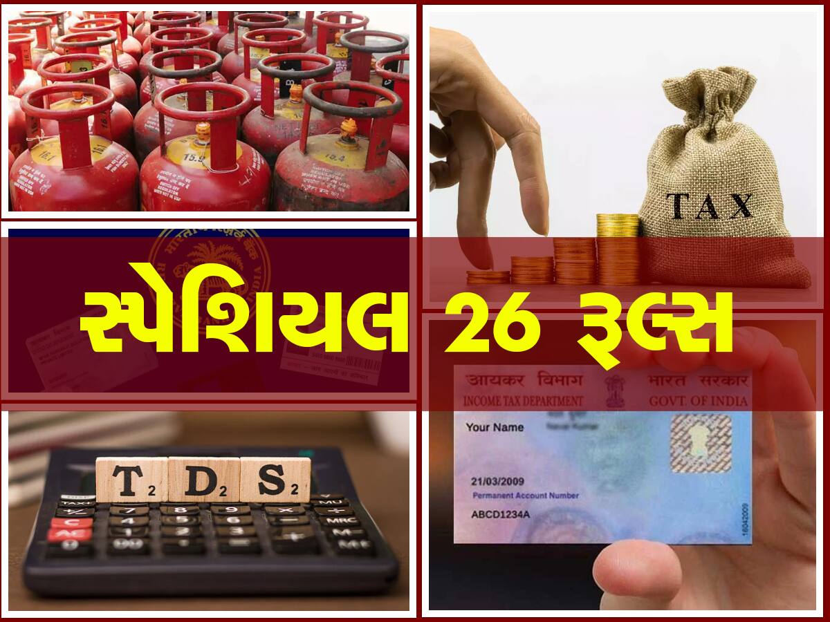 એ ભાઈ.. જરા દેખ કે ચલો... 5, 10 નહીં, આજથી બદલાઈ ગયા 26 નિયમો