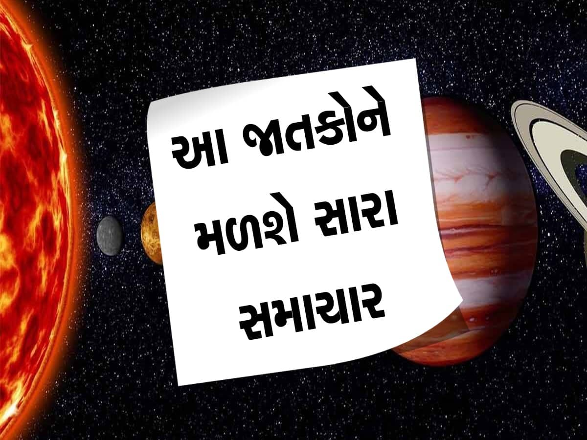 Chaturgrahi Yog: મેષ રાશિમાં 12 વર્ષ બાદ ગુરૂનું ગોચર, ચતુર્ગ્રહી યોગથી ચમકી જશે આ જાતકોનું ભાગ્ય