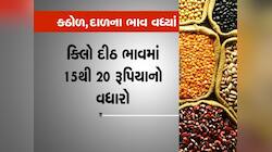વિકાસ તો માત્ર મોંઘવારીનો જ થયો, રોજ વપરાતી વસ્તુઓના આટલા વધ્યા ભાવ