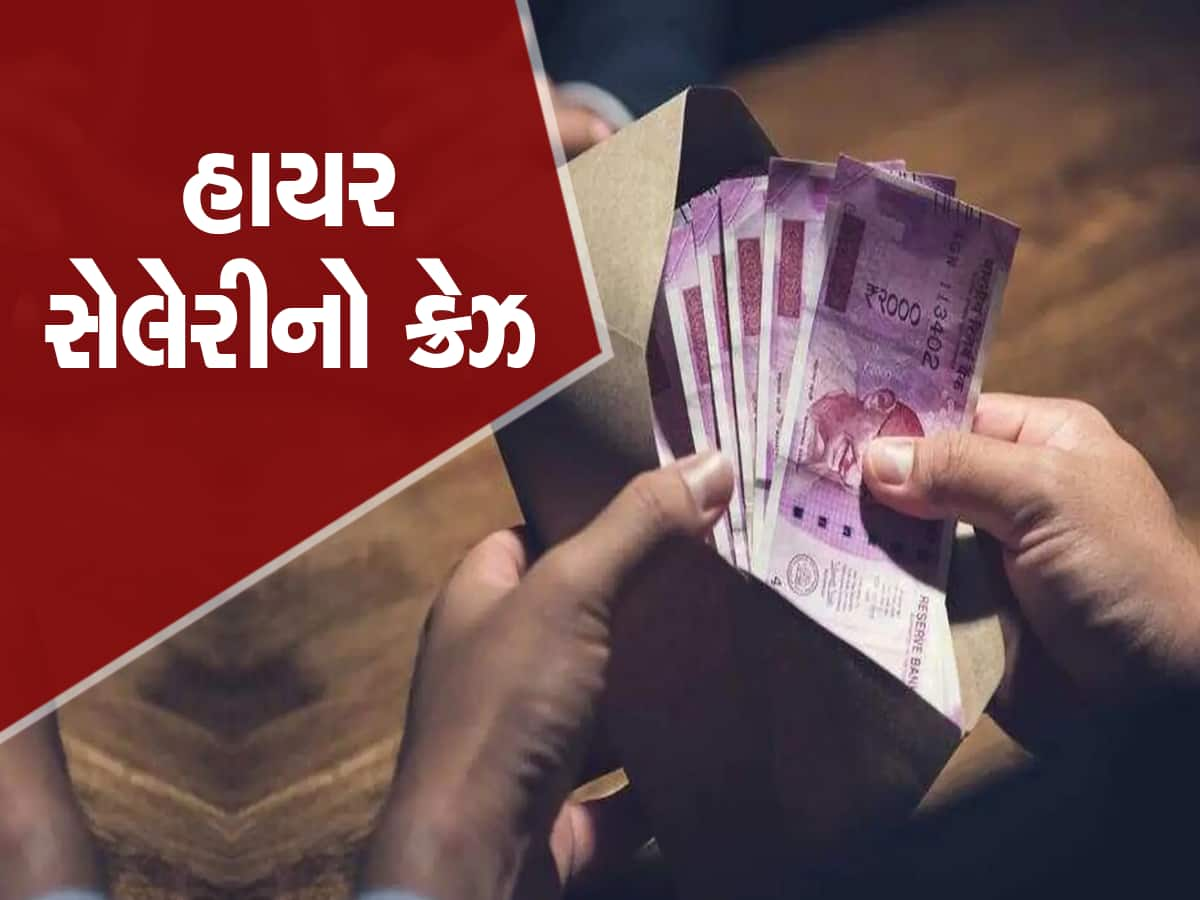 High Salary: વિદ્યાર્થીઓ આ કોર્સમાં પ્રવેશ માટે IIT છોડવા પણ તૈયાર