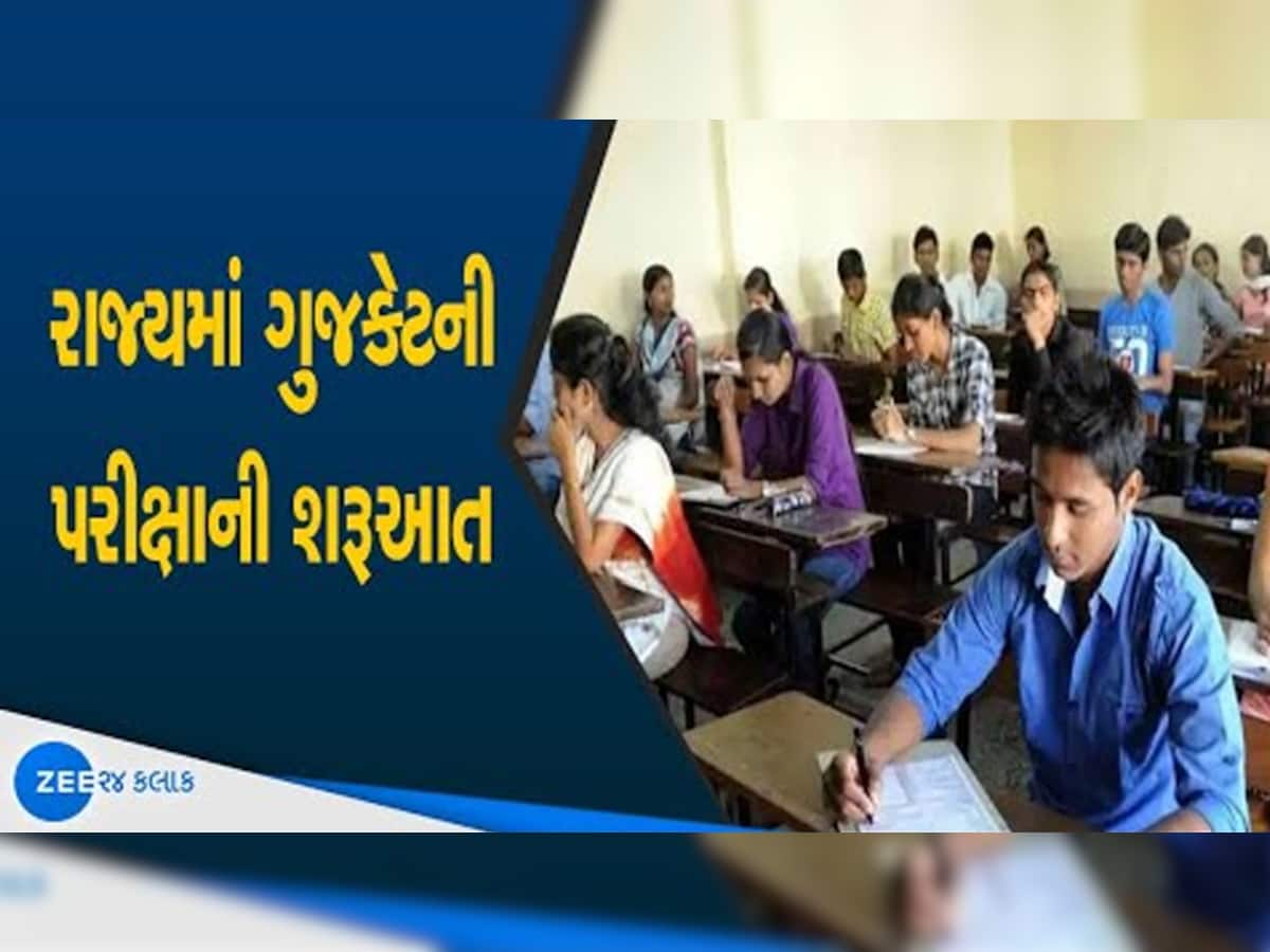  Gujcet 2023: આવતીકાલે ગુજરાતભરમાં લેવાશે ગુજકેટની પરીક્ષા, વાંચી લેજો શિક્ષણ બોર્ડનો એકશન પ્લાન