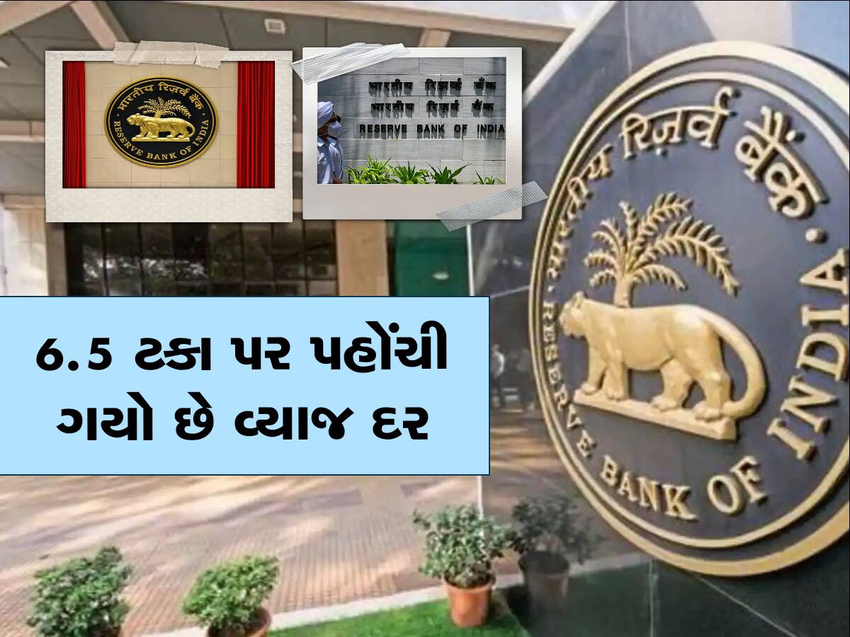 RBI આજથી શરૂ કરશે MPC ની મીટિંગ, શું એકવાર ફરીથી વધશે તમારી EMI?