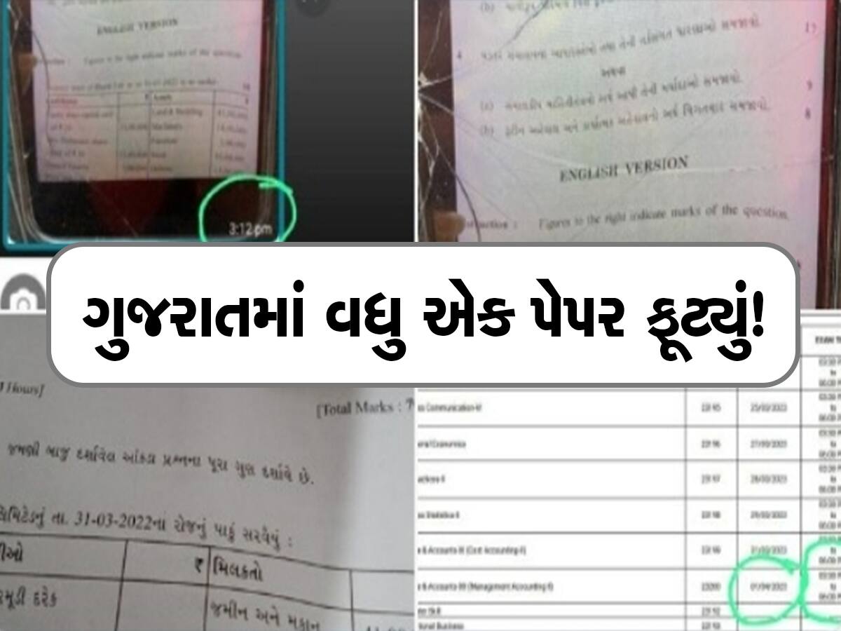 ફરી પેપર નહીં વિદ્યાર્થીઓનું નસીબ ફૂટ્યું! યુવરાજસિંહ જાડેજાના ઘટસ્ફોટ બાદ લેવાયું મોટું એક્શન