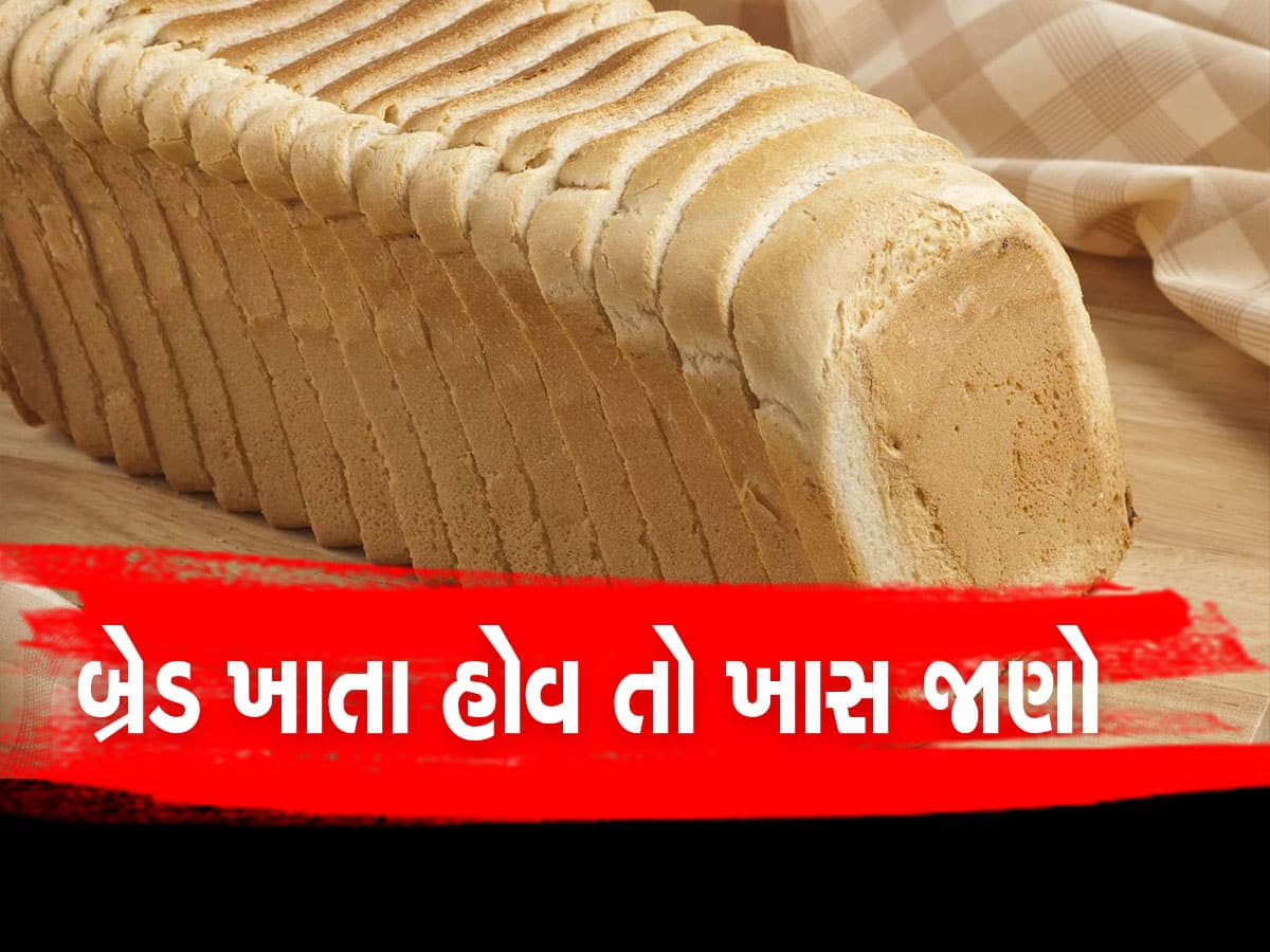 શું હું બ્રેડના પેકેટમાં બ્રેડનો છેલ્લો અને પહેલો ટુકડો ખાઈ શકું? કે પછી તેને ફેંકી દેવો જોઈએ?