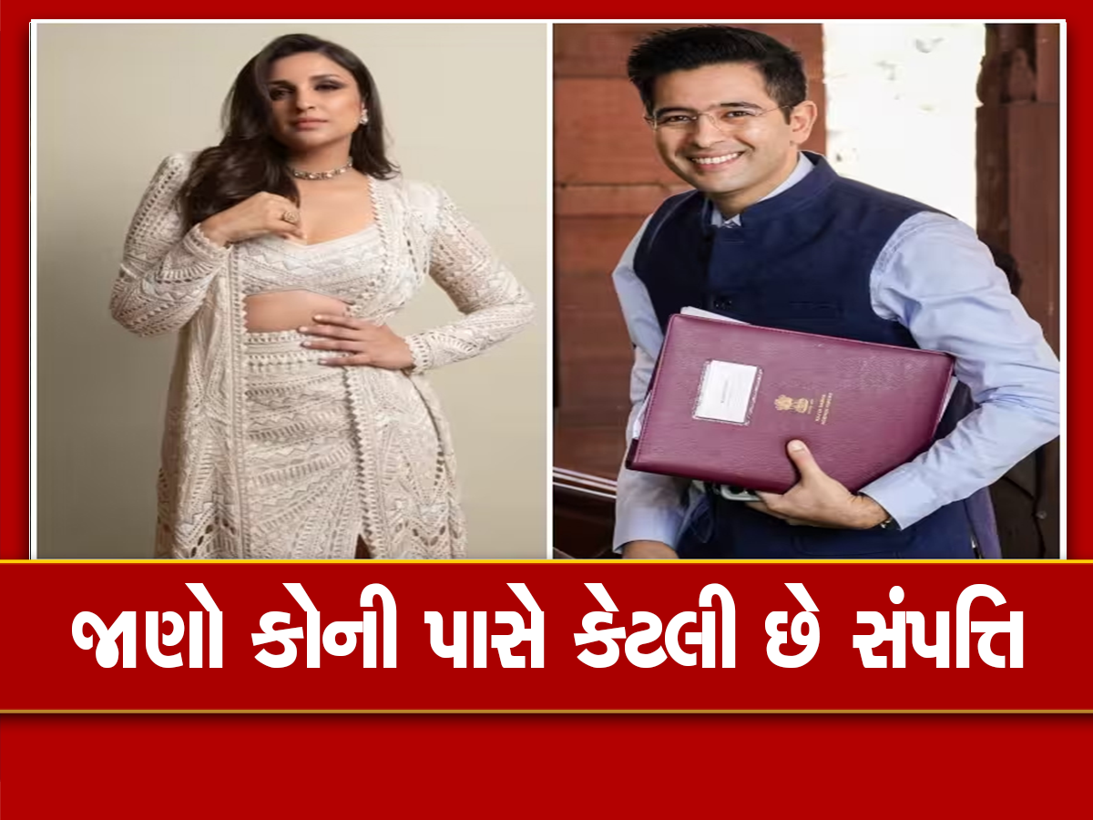 Parineeti Raghav Net Worth:રાઘવ ચઢ્ઢા પાસે નથી કોઈ ઘર કે નથી જમીન: પરિણીતી ચોપરા છે ધનવાન, કરે છે આટલી કમાણી