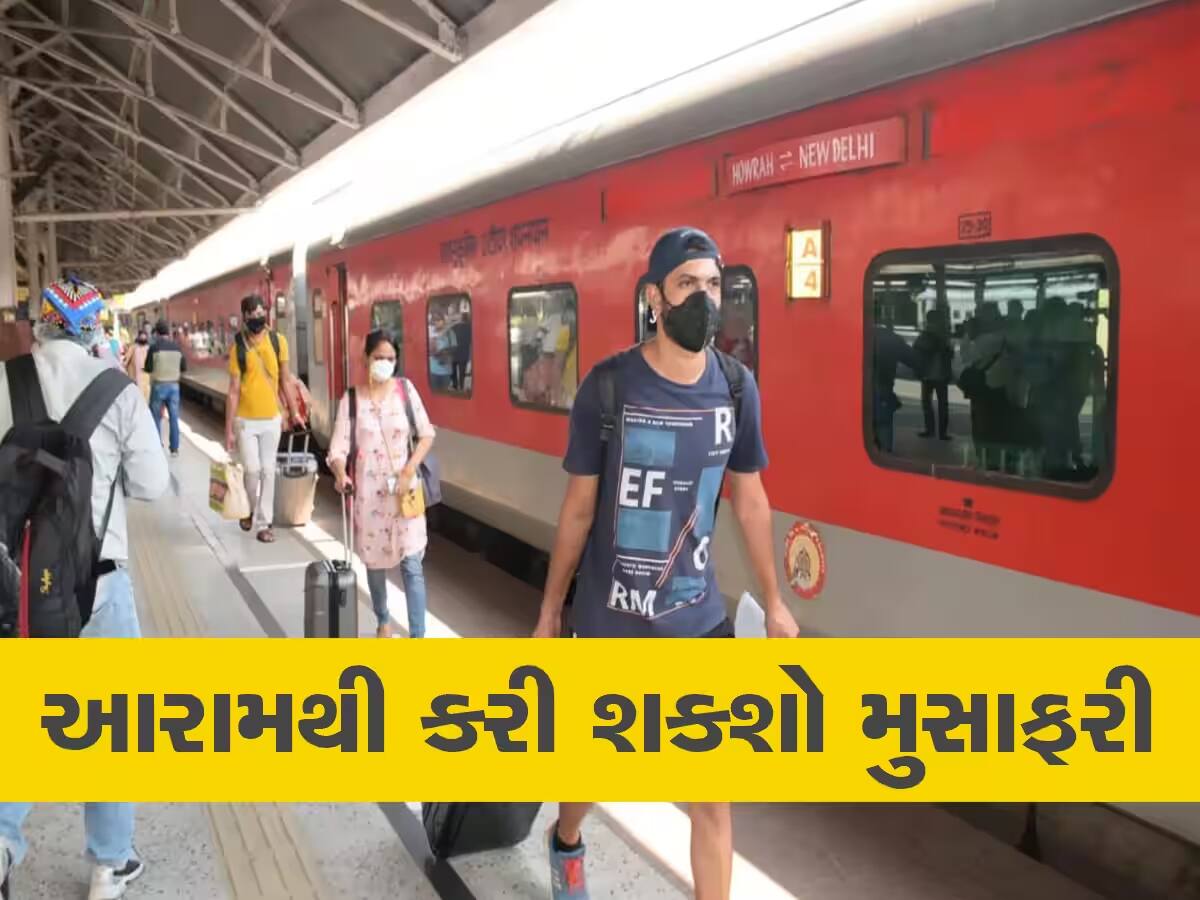 Passenger Rights In Train: ટ્રેનમાં ચડતાંની સાથે જ મુસાફરોને મળે છે આ અધિકારો, શું તમને ખબર છે?