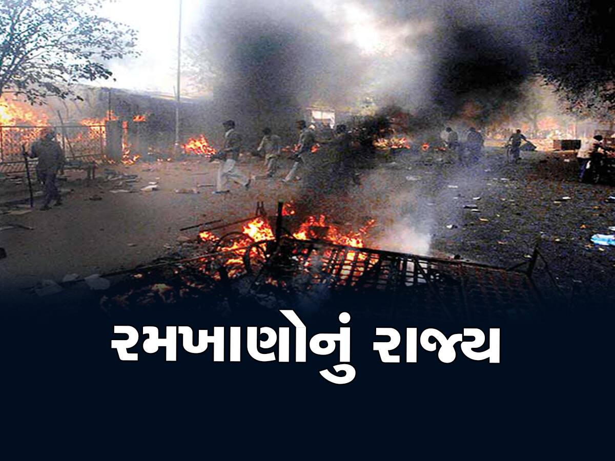 ગુજરાત સરકારના દાવા પોકળ નીકળ્યા, 3 વર્ષમાં એટલા કોમી છમકલા થયા કે ગુજરાતની છબી બગડી