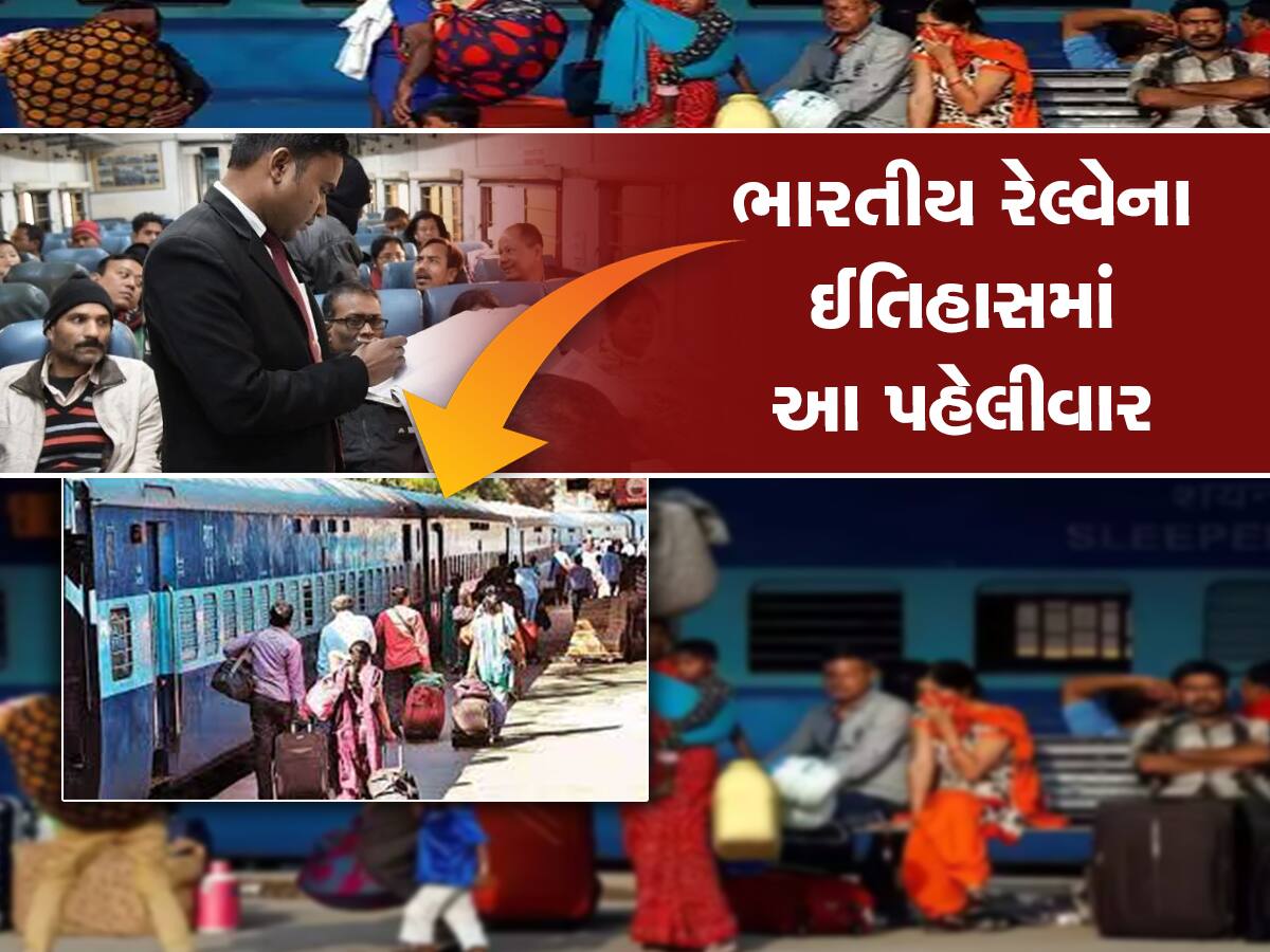 Indian Railways: આ છે 'કરોડપતિ' TT, મુસાફરોને દંડ ફટકારી ભરી દીધો રેલવેનો ખજાનો