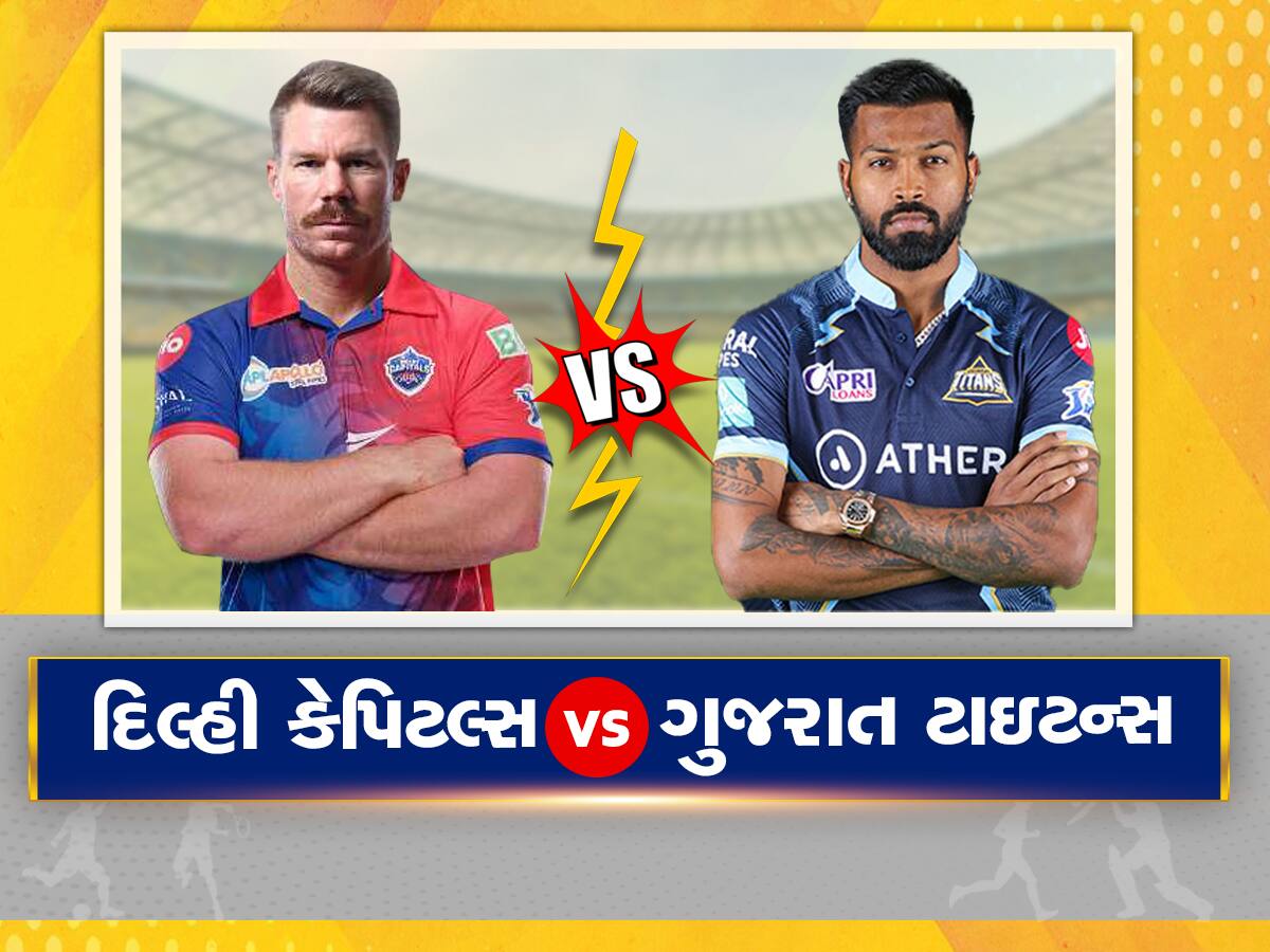 IPL 2023, Match 7: આજે દિલ્હી અને ગુજરાત વચ્ચે થશે જંગ, આંકડામાં જાણો કોણ કોના પર પડશે ભારે