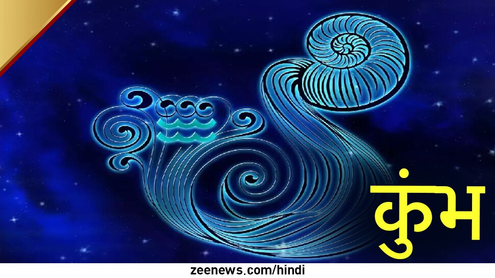  કુંભ