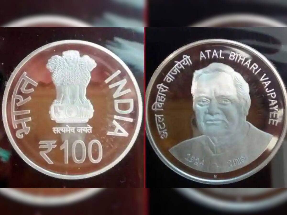 100 Rupee Coin: 99 ટકા લોકોને ખબર નહીં હોય 100 રૂપિયાના સિક્કા વિશે આ માહિતી