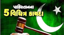 કેમ પાકિસ્તાનીઓ ખુદ પાકિસ્તાનને ગણે છે પાગલ? જાણી લો ત્યાં ના આ વિચિત્ર કાયદા
