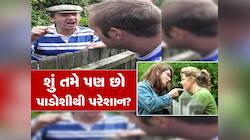 શું તમારો માથાભારે પાડોશી કરે છે રોજ પરેશાન? આ કાયદો ઠેકાણે લાવી દેશે શાન