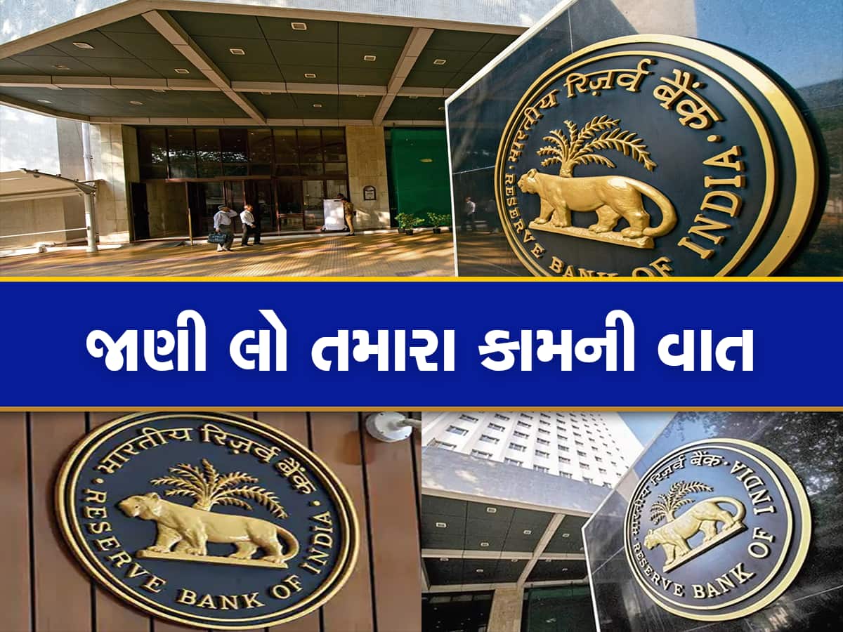 RBI Policy: ક્યાં સુધી લોન થશે સસ્તી, રિઝર્વ બેંક કેટલા વ્યાજદરમાં વધારો કરશે?
