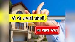 Attachment Of Property નો મતલબ શું થાય? કોણ કરી શકે ઓર્ડર, જરા જાણી લેજો